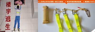 緩降器