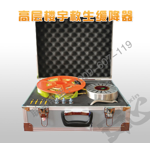 救生緩降器