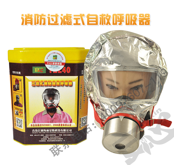 自救呼吸器
