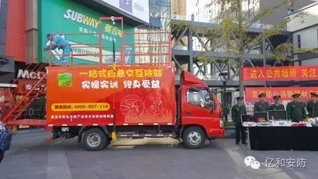 海麗雅·億和海麗宣傳消防體驗車(chē)參加山東省暨濟南市119消防宣傳日活動(dòng)
