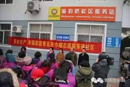 青島海麗雅應急安全教育培訓中心配合市婦聯(lián)、市安監局開(kāi)展“安全生產(chǎn)、幸福家庭——青島市巾幗志愿服務(wù)走進(jìn)社區”活動(dòng)1