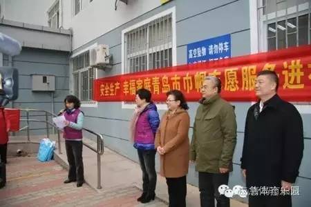 青島海麗雅應急安全教育培訓中心配合市婦聯(lián)、市安監局開(kāi)展“安全生產(chǎn)、幸福家庭——青島市巾幗志愿服務(wù)走進(jìn)社區”活動(dòng)2