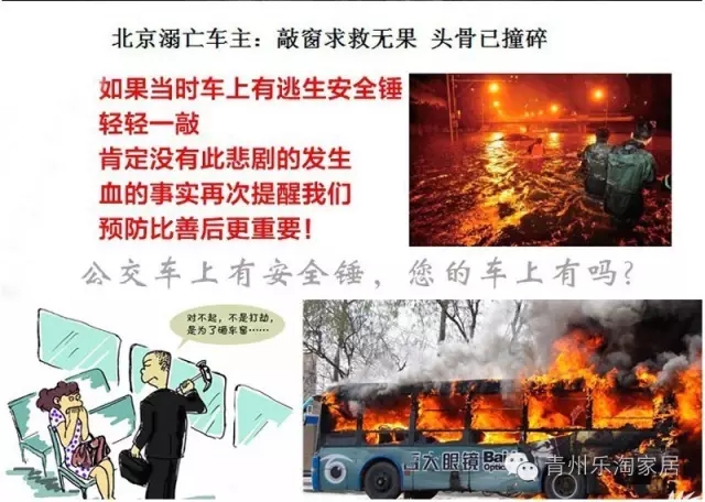 汽車(chē)逃生錘,一種自救工具,讓車(chē)主有備無(wú)患!