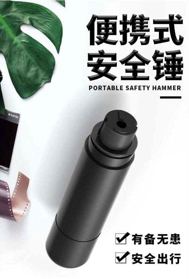 便攜破窗器