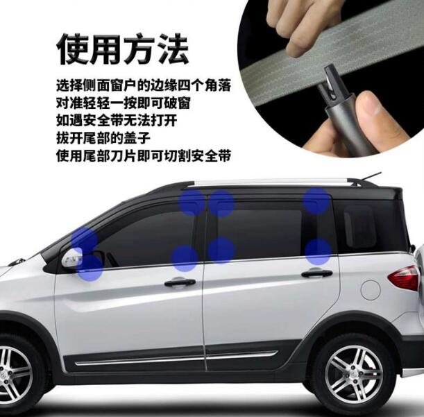 破窗器