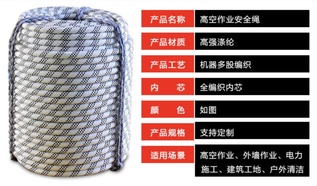 高空作業(yè)安全繩廠(chǎng)家