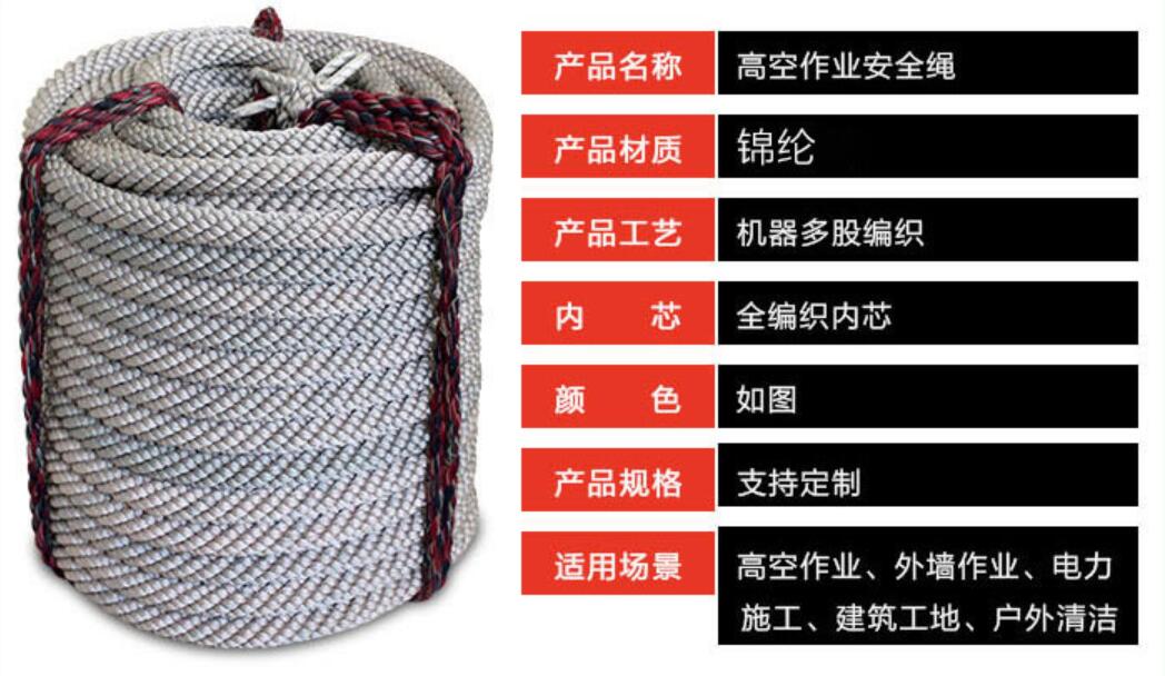 高空作業(yè)安全繩廠(chǎng)家